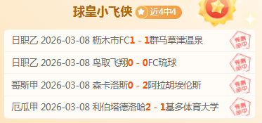 场胜利,土篮超上演,一场实力悬,BG真人,BG真人入口,BG真人官网,BG真人官方入口,BG真人官方网址