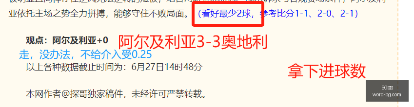 费内巴切官,方辟谣,林伍德转会,BG真人官网,BG真人娱乐,BG真人游戏,BG真人登录,BG真人平台
