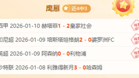 多纳鲁马失误致丢两分，本可避免的失误令人遗憾