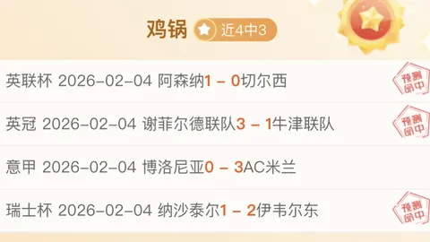 欧塞尔对阵马赛赛前分析：右后卫解禁回归，关键中卫仍缺席！