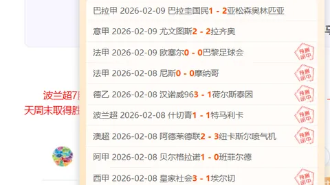 昨2场胜利！土篮超上演一场实力悬殊的较量！