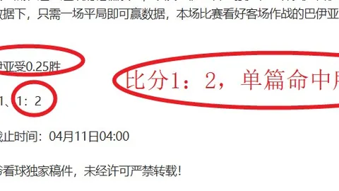 克雷莫内塞降级危机，专家分析大乐透期号推荐质合前区十码