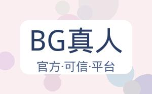 BG真人 配图